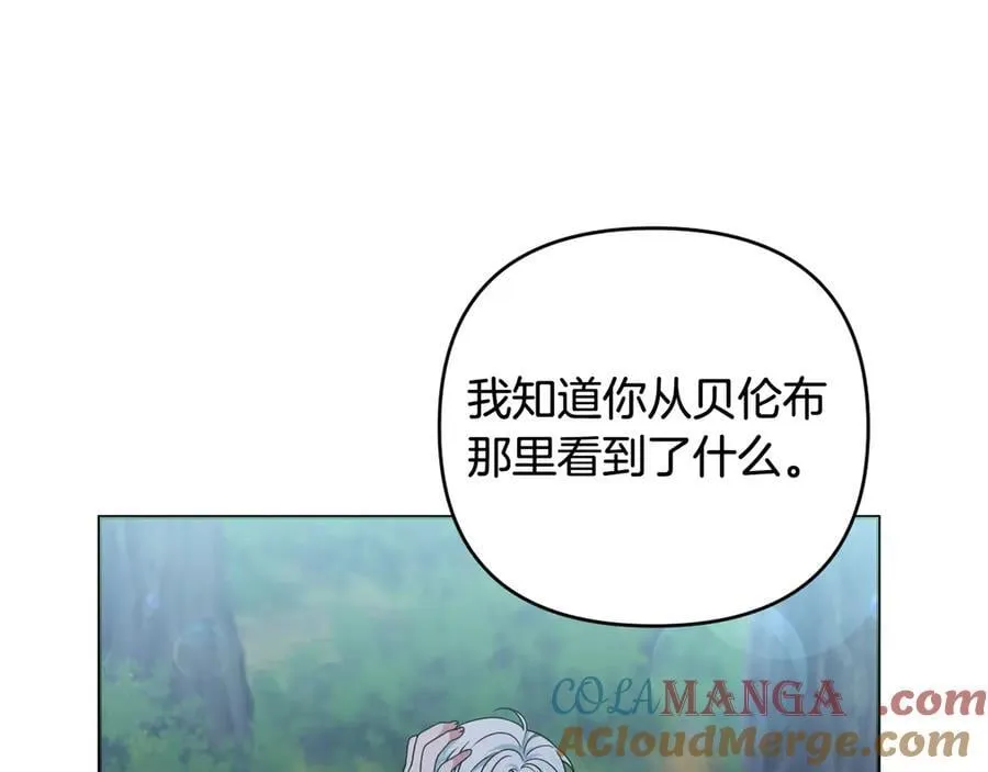 第87话 握手言和 第161页