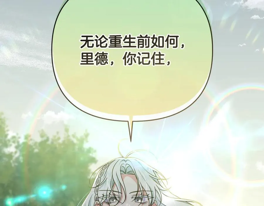 第87话 握手言和 第164页