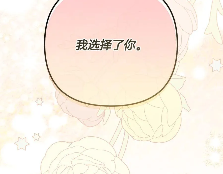第87话 握手言和 第167页