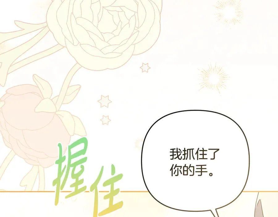 第87话 握手言和 第168页