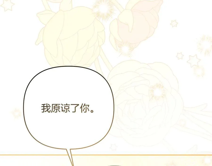 第87话 握手言和 第170页