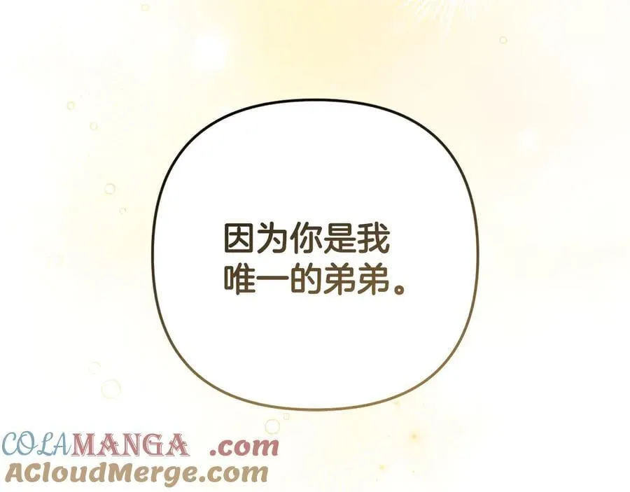 第87话 握手言和 第173页