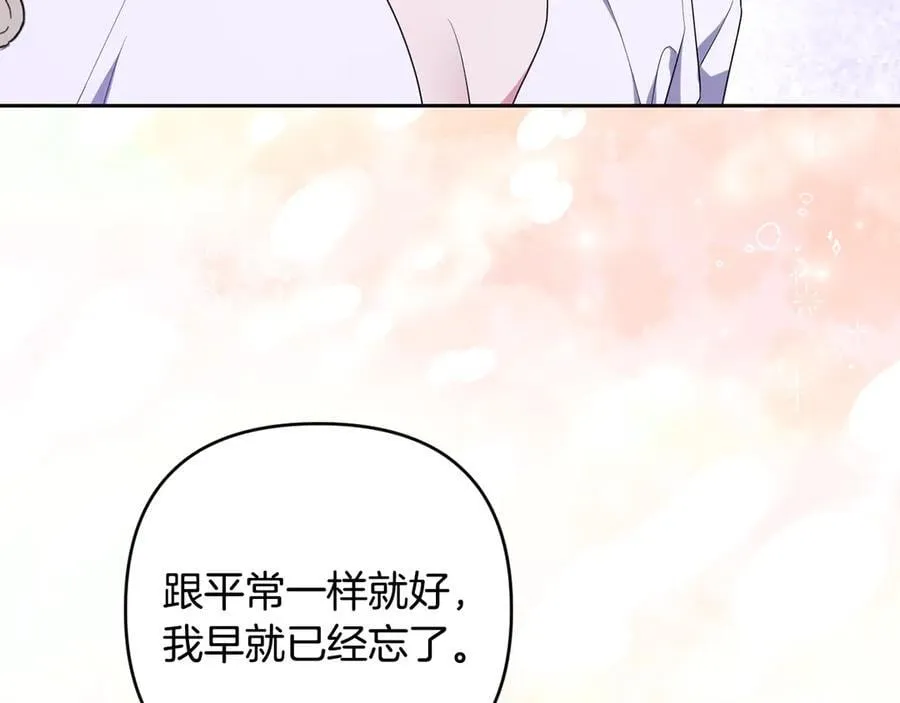 第87话 握手言和 第179页