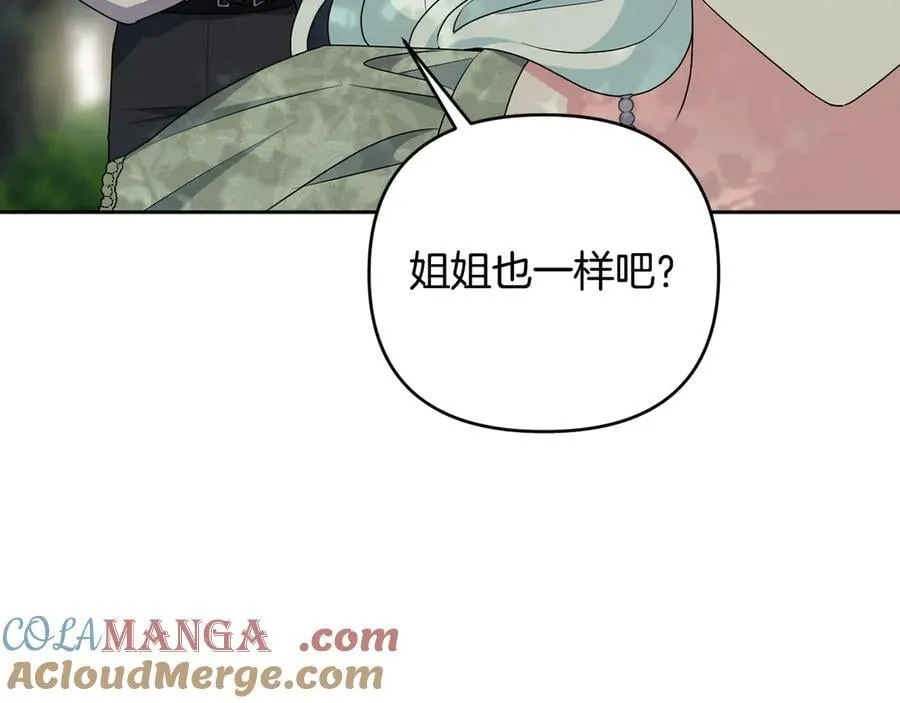 第87话 握手言和 第181页