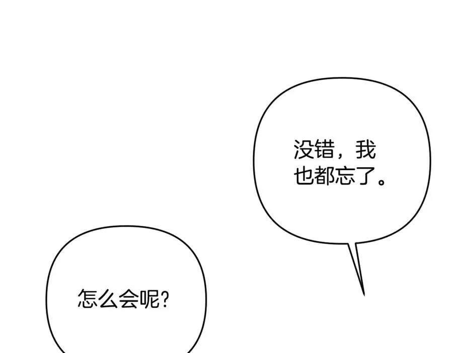 第87话 握手言和 第182页