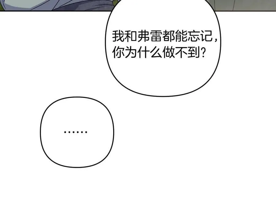第87话 握手言和 第184页