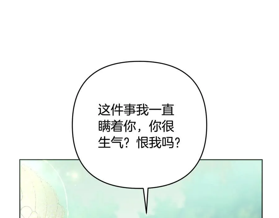 第87话 握手言和 第186页