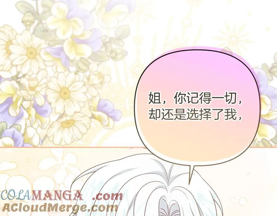 第87话 握手言和 第189页