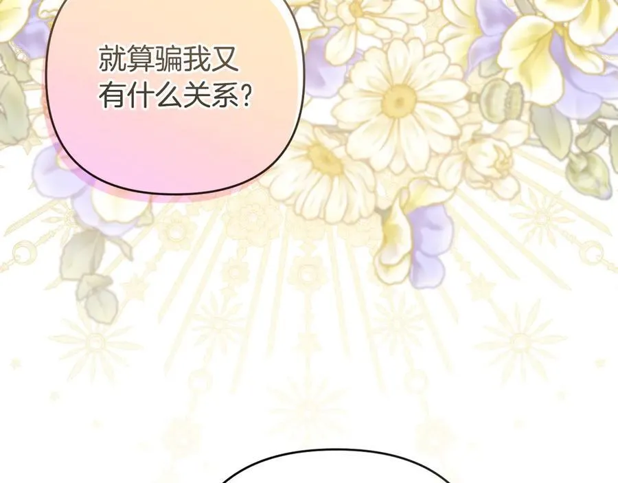 第87话 握手言和 第191页