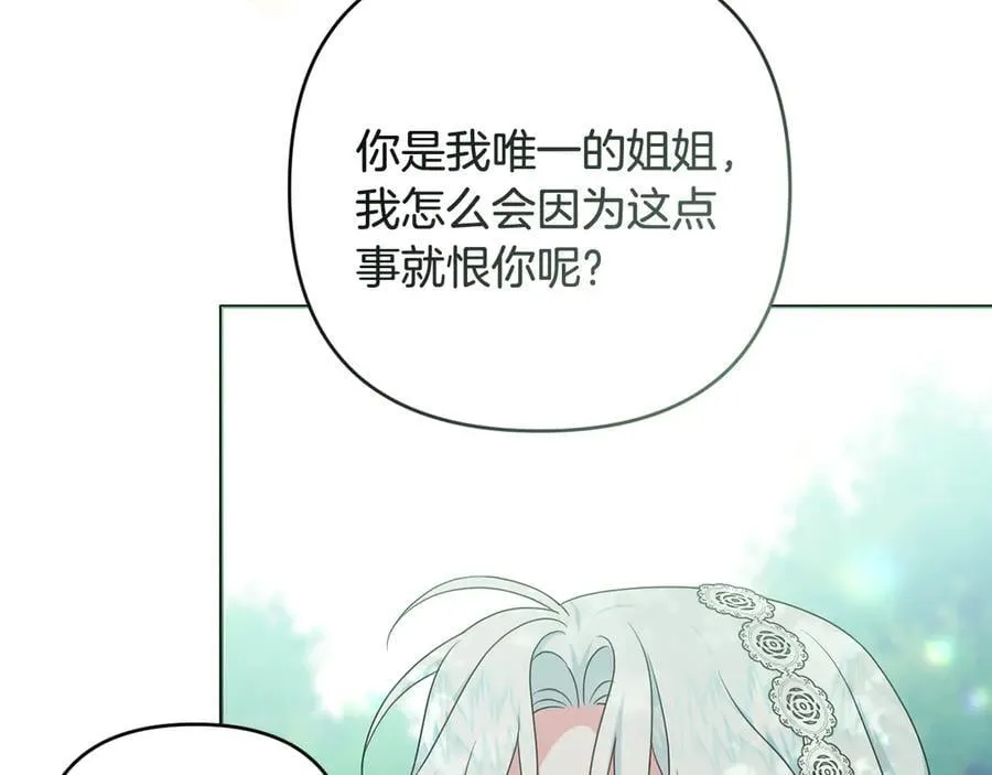 第87话 握手言和 第192页