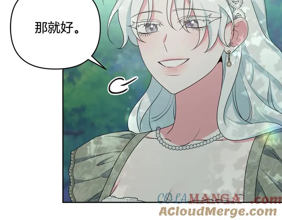 第87话 握手言和 第193页