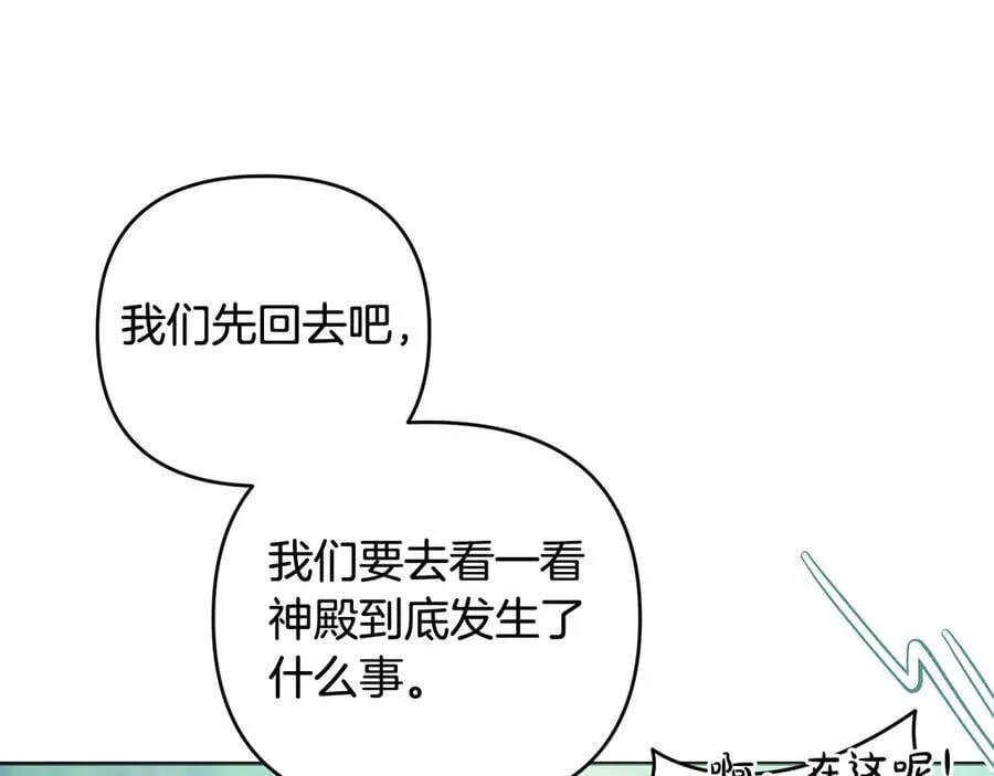 第87话 握手言和 第195页