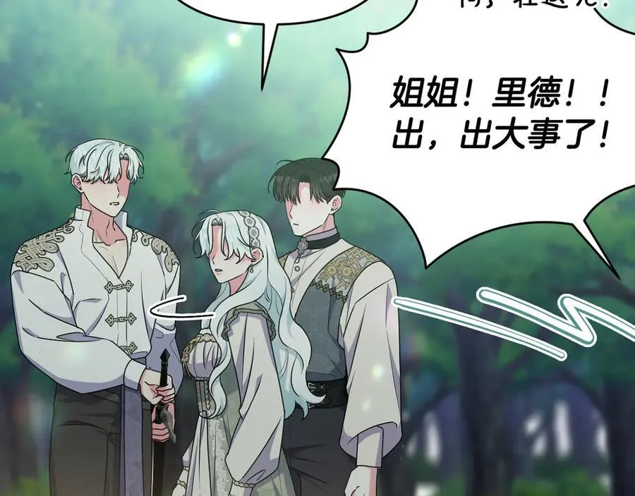 第87话 握手言和 第196页