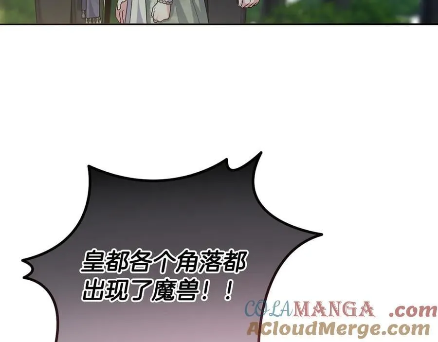 第87话 握手言和 第197页