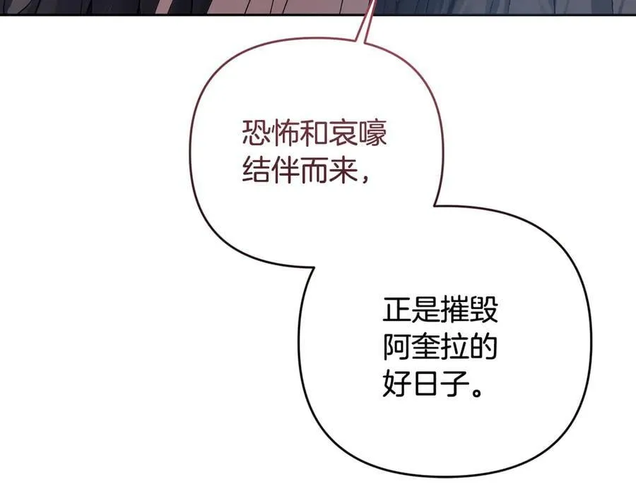 第87话 握手言和 第206页
