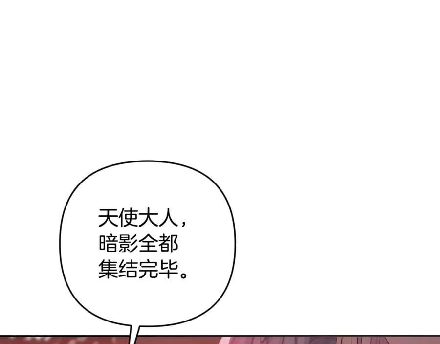 第87话 握手言和 第208页