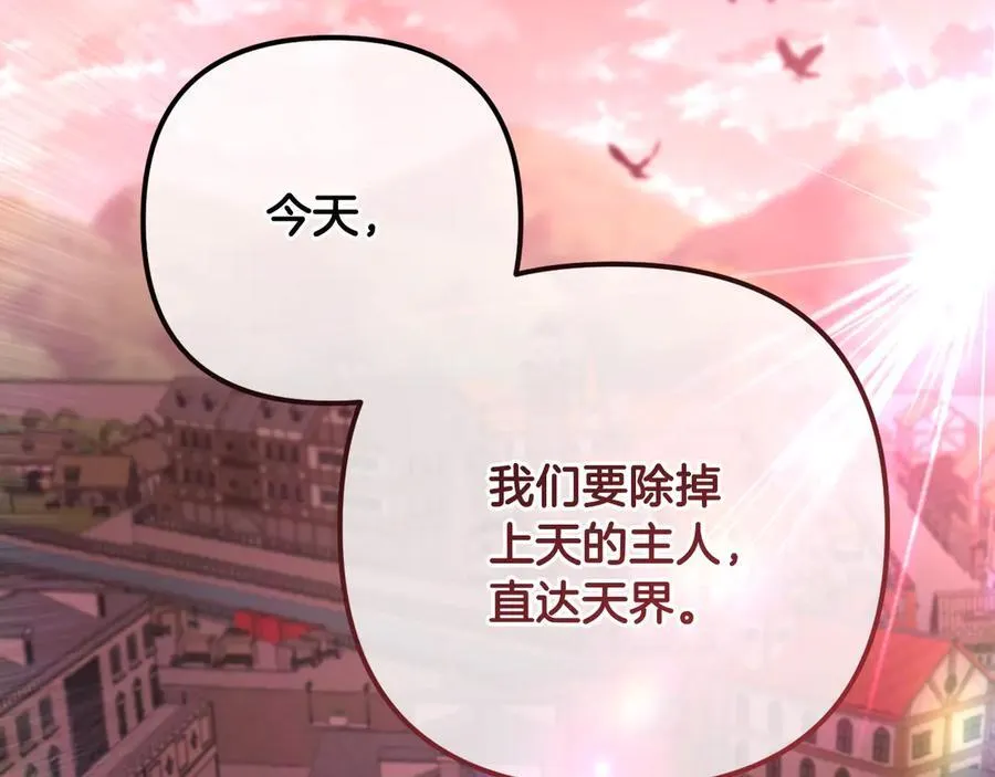 第87话 握手言和 第214页