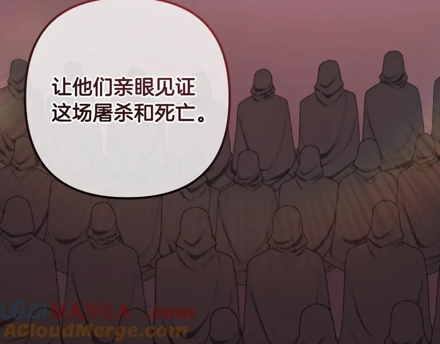 第87话 握手言和 第217页