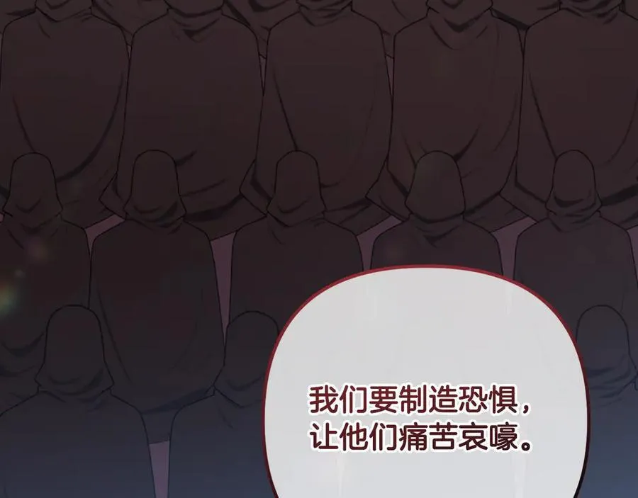 第87话 握手言和 第218页