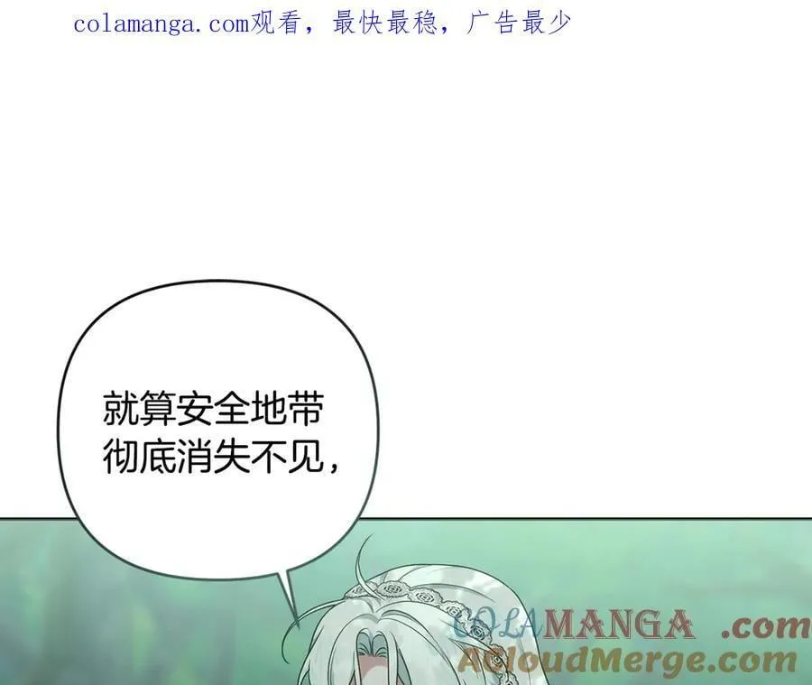 第88话 人间炼狱 第1页