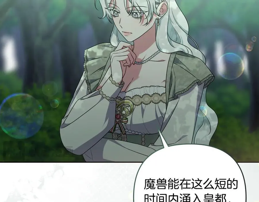 第88话 人间炼狱 第2页