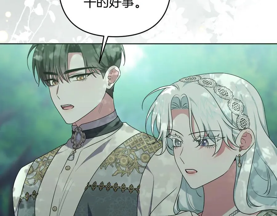 第88话 人间炼狱 第4页