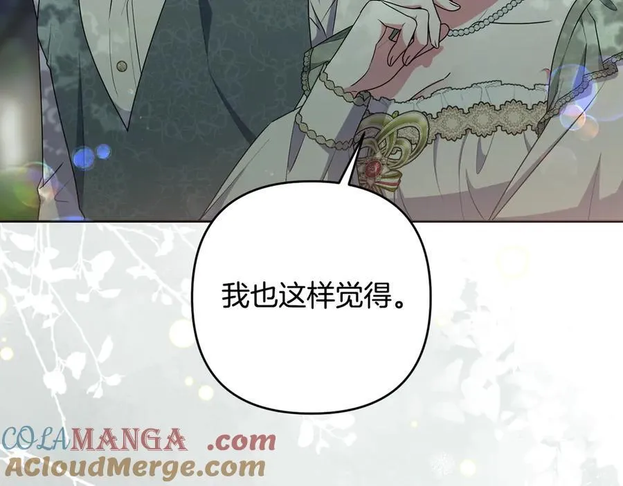 第88话 人间炼狱 第5页