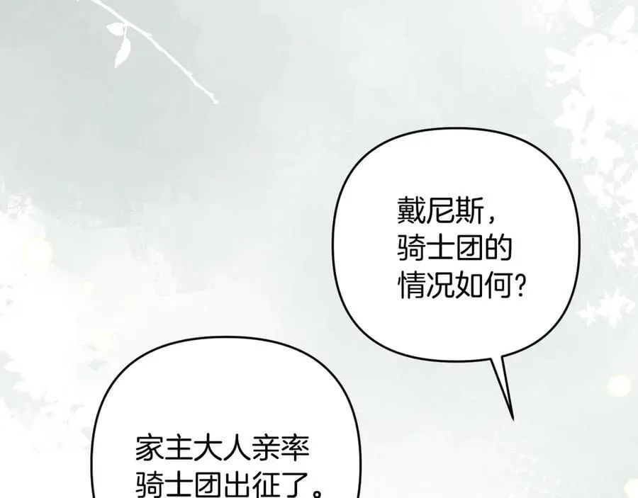 第88话 人间炼狱 第6页