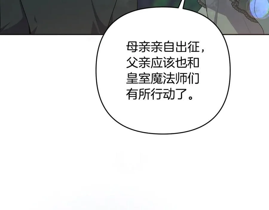 第88话 人间炼狱 第8页