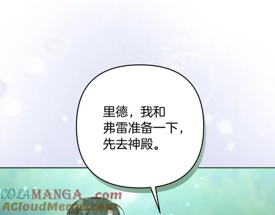 第88话 人间炼狱 第9页