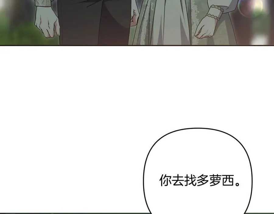 第88话 人间炼狱 第11页