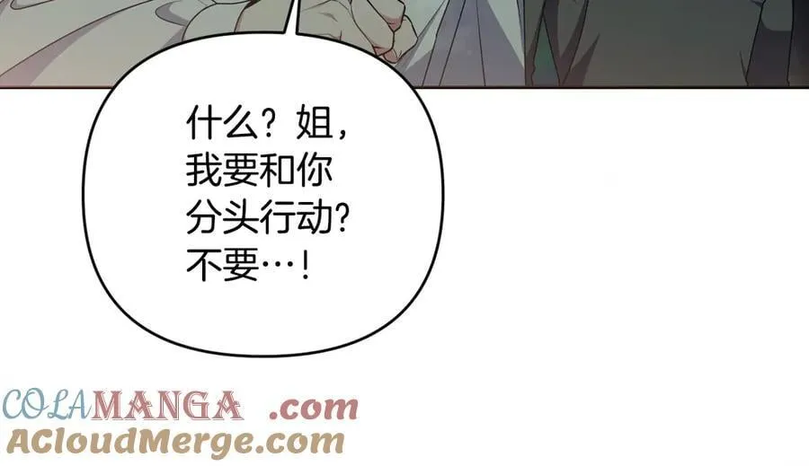 第88话 人间炼狱 第13页