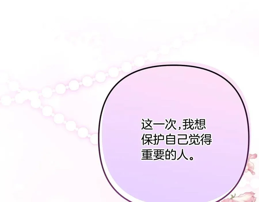 第88话 人间炼狱 第14页