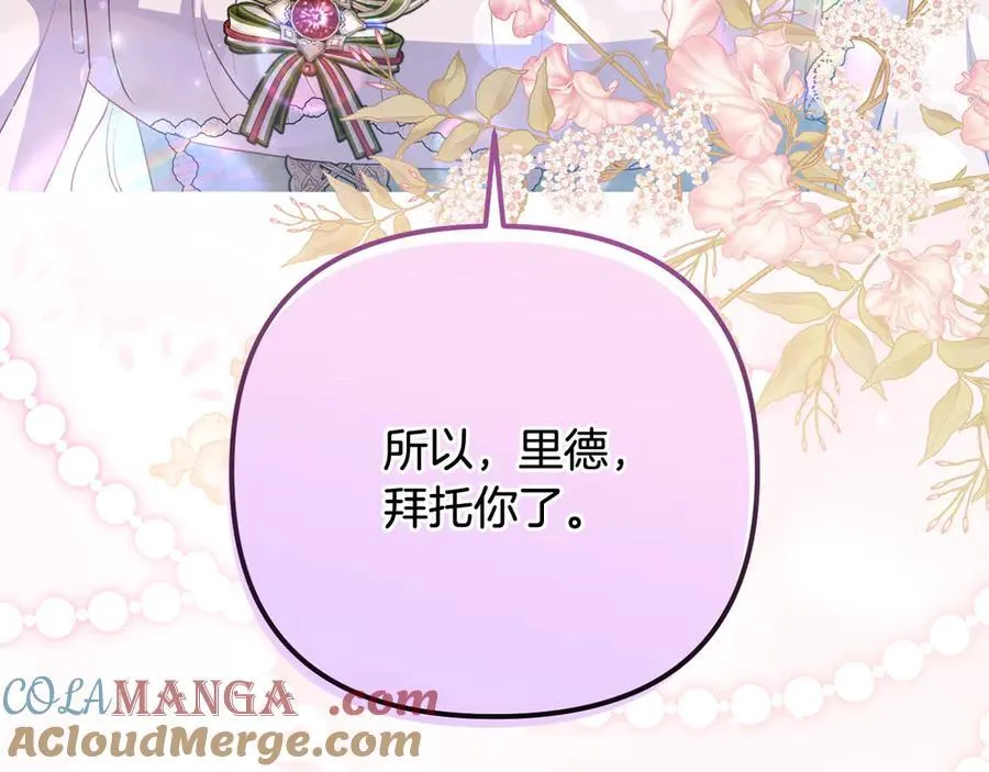 第88话 人间炼狱 第17页