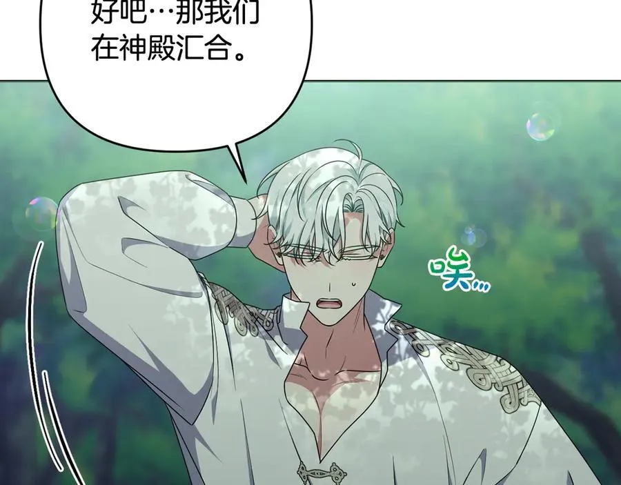 第88话 人间炼狱 第19页