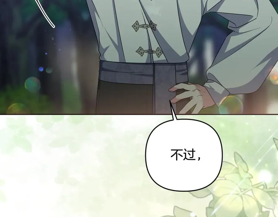 第88话 人间炼狱 第20页