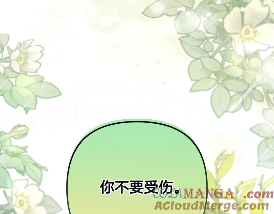 第88话 人间炼狱 第21页