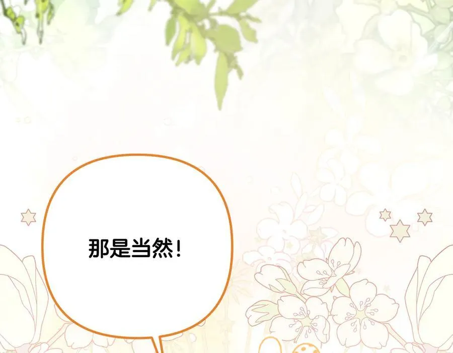 第88话 人间炼狱 第24页