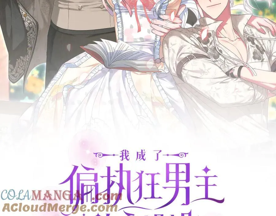 第88话 人间炼狱 第29页