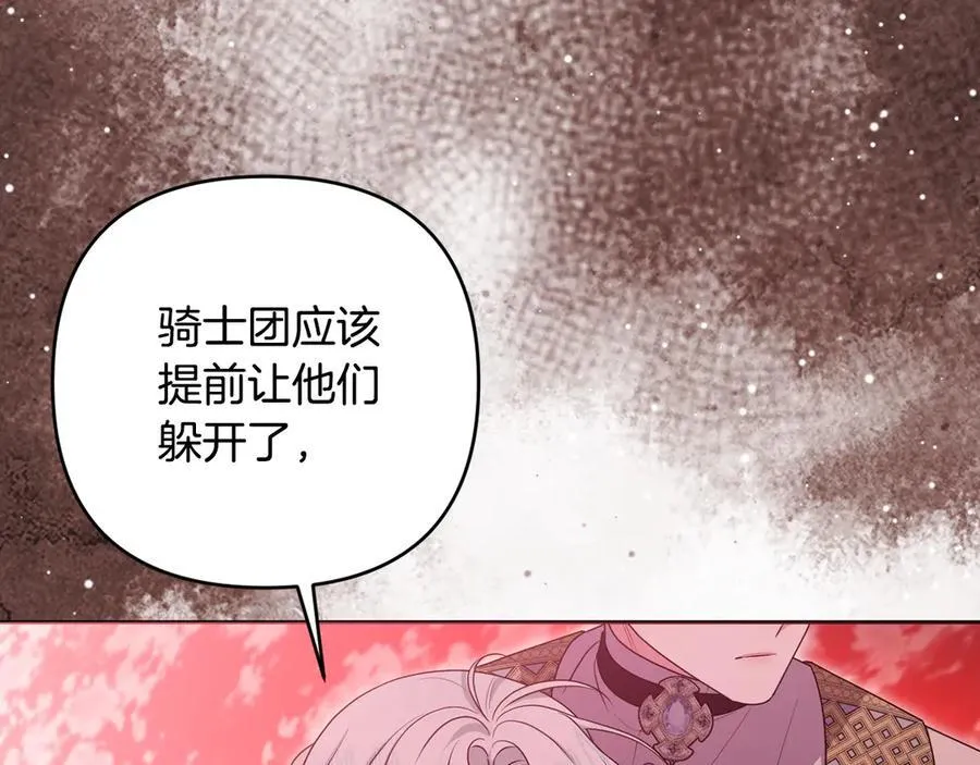 第88话 人间炼狱 第46页