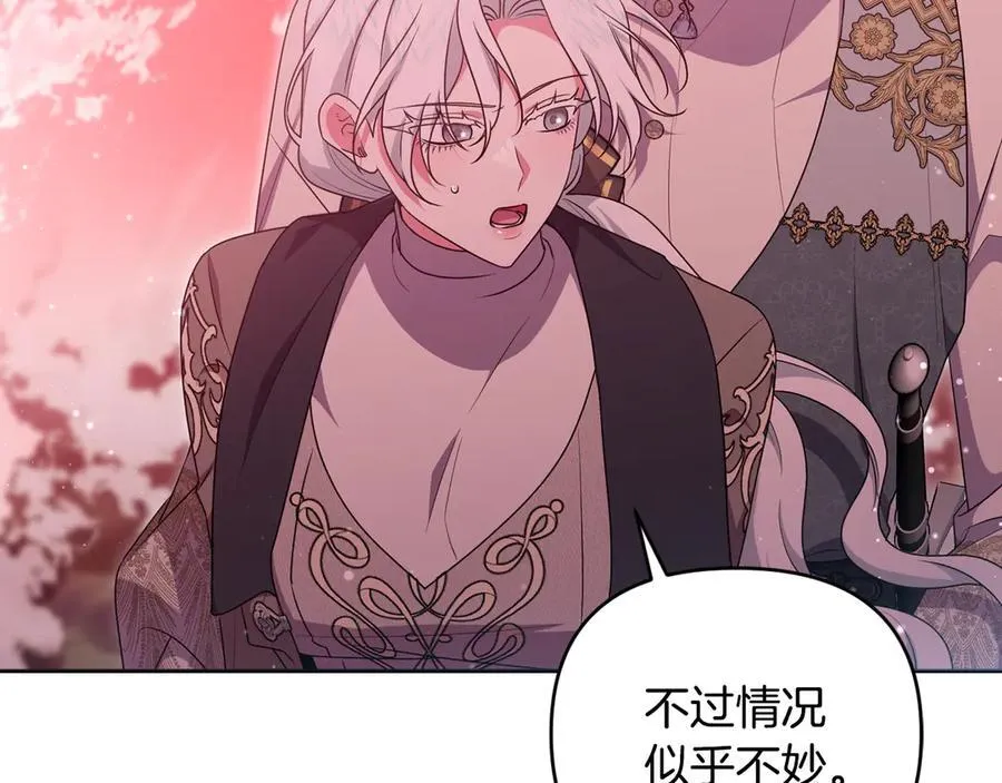 第88话 人间炼狱 第47页