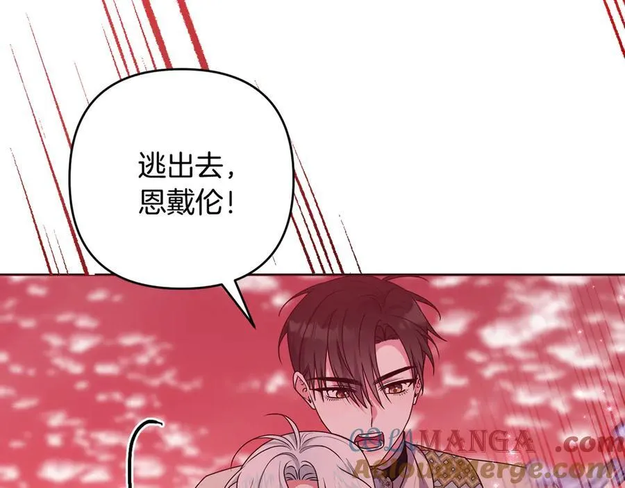 第88话 人间炼狱 第65页