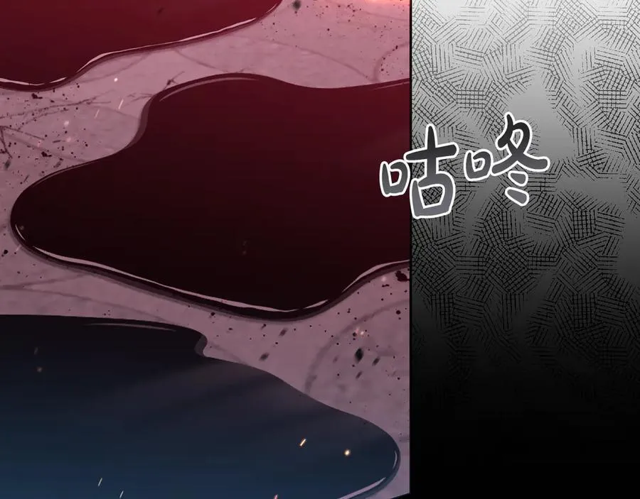 第88话 人间炼狱 第75页