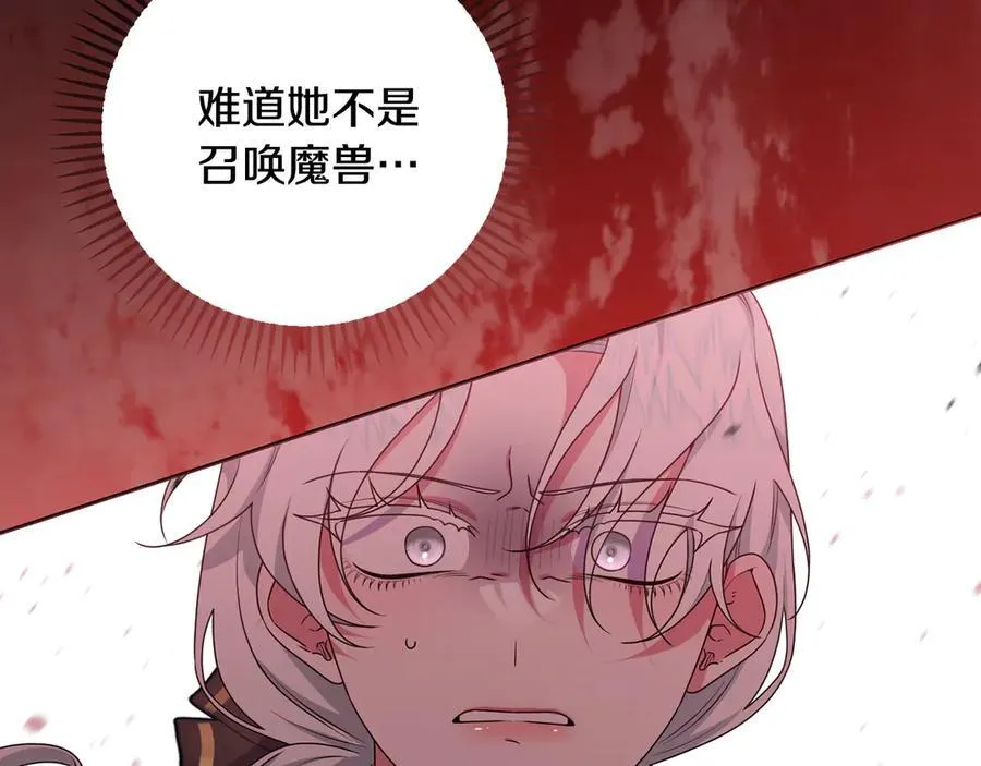 第88话 人间炼狱 第79页