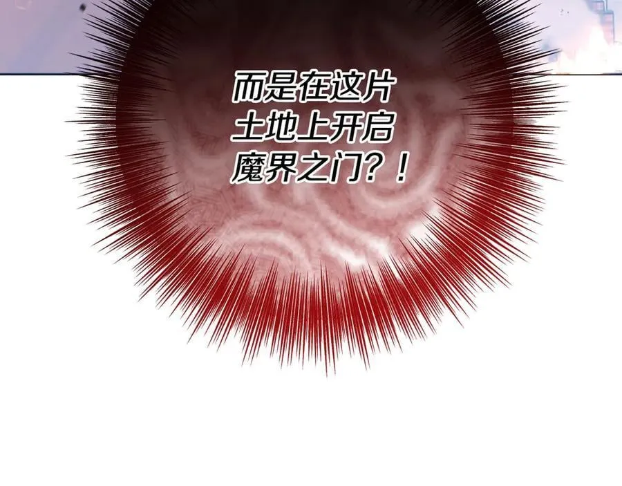 第88话 人间炼狱 第86页