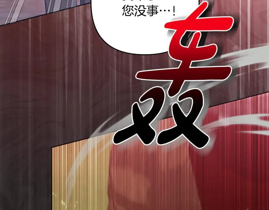 第88话 人间炼狱 第95页