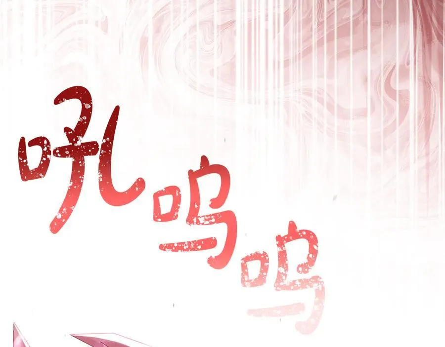 第88话 人间炼狱 第98页