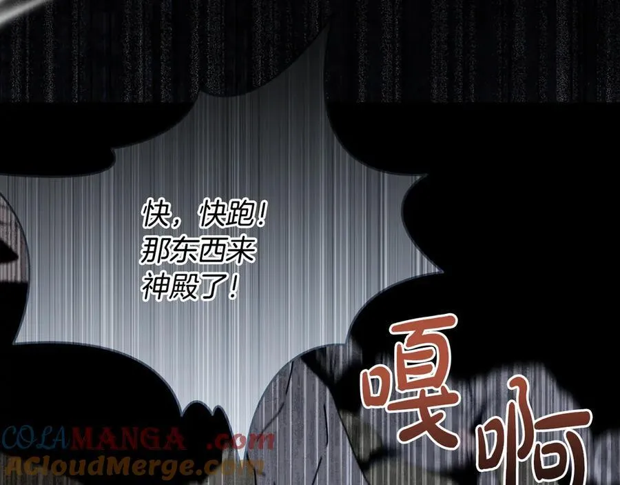 第88话 人间炼狱 第101页