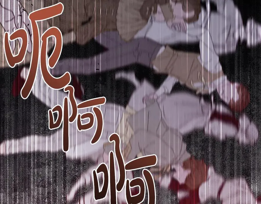 第88话 人间炼狱 第103页