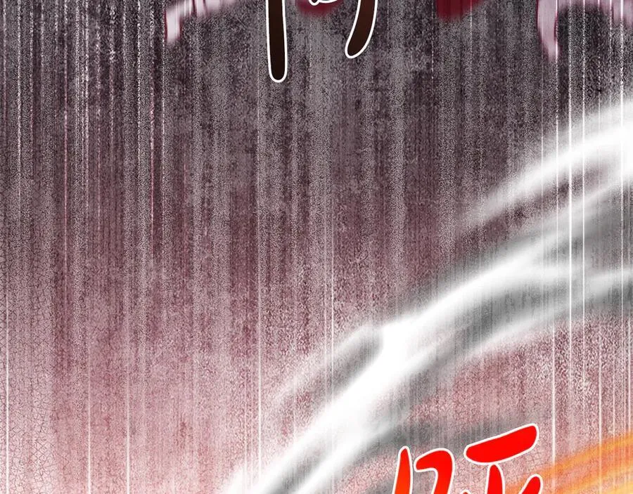 第88话 人间炼狱 第104页